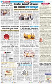 BHIWANI TIMES 2026-07-07