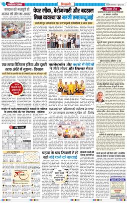 BHIWANI TIMES 2026-07-07