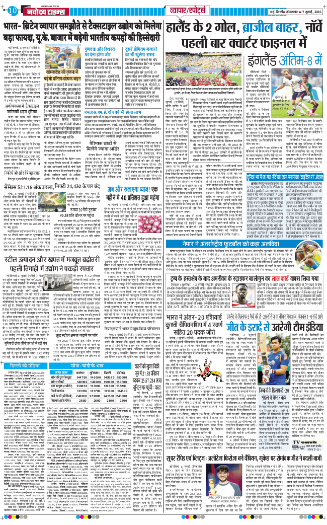 Main Edition 2026-07-07