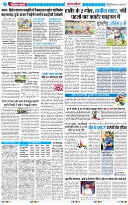 Main Edition 2026-07-07