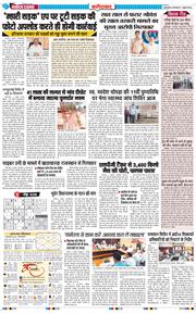 Faridabad 2026-07-07