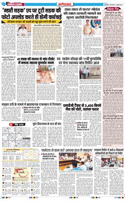 Faridabad 2026-07-07