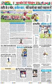 THE NAVODAYA TIMES MAIN UTTARAKHAND AND DEHRADUN 2026-07-07
