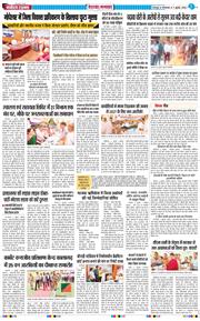 THE NAVODAYA TIMES MAIN UTTARAKHAND AND DEHRADUN 2026-07-07