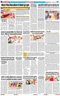 THE NAVODAYA TIMES MAIN UTTARAKHAND AND DEHRADUN 2026-07-07