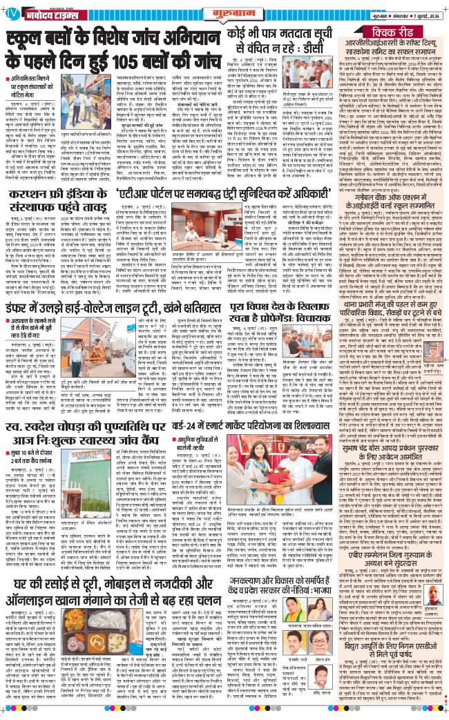 Gurgaon 2026-07-07