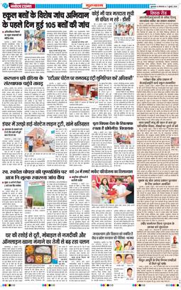 Gurgaon 2026-07-07