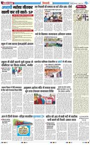 BHIWANI TIMES 2026-07-07