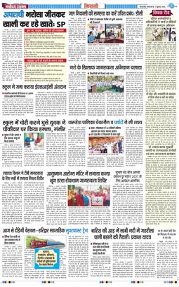 BHIWANI TIMES 2026-07-07