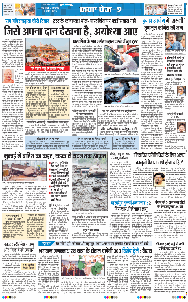 THE NAVODAYATIMES NCR MAIN 2026-07-07