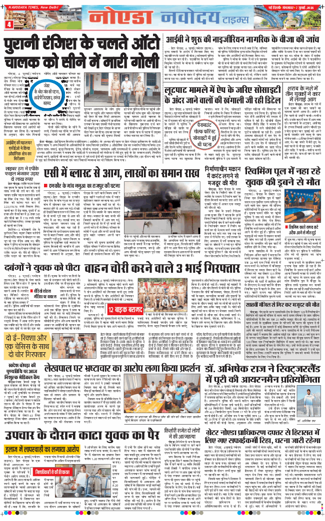 Noida 2026-07-07