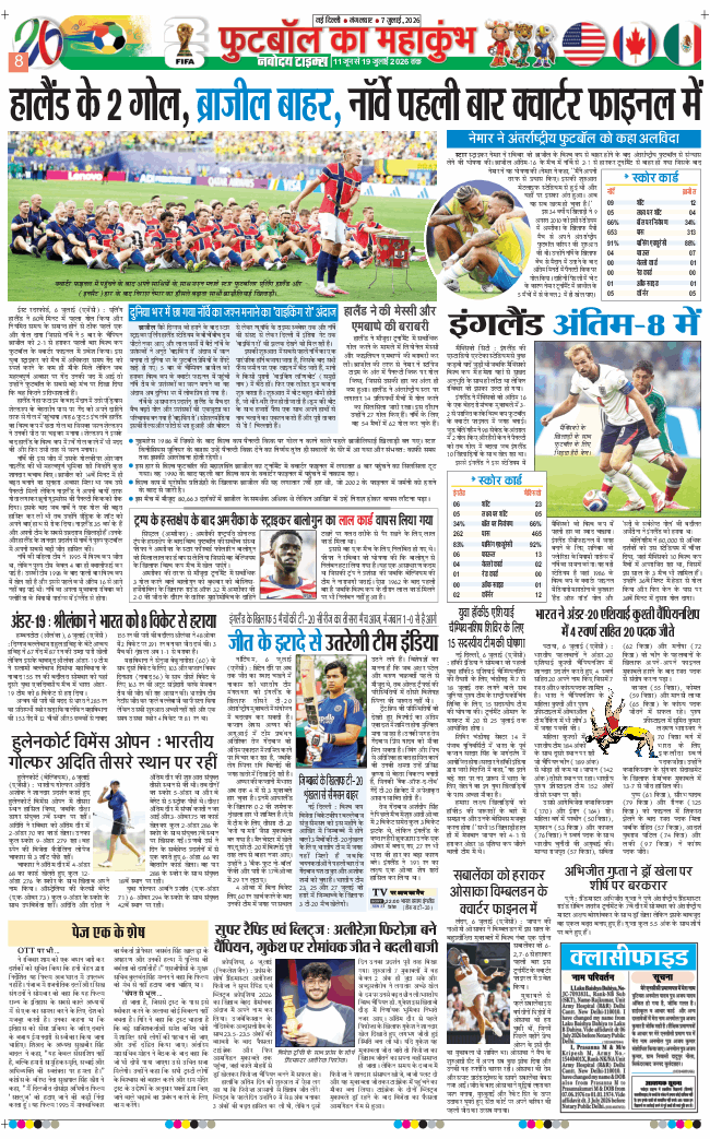 THE NAVODAYATIMES NCR MAIN 2026-07-07