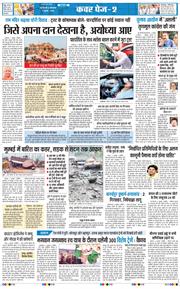 THE NAVODAYA TIMES MAIN UP 2026-07-07