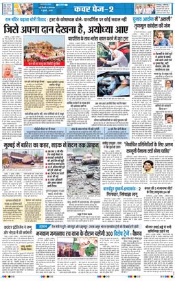 THE NAVODAYA TIMES MAIN UP 2026-07-07