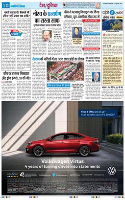 THE NAVODAYA TIMES MAIN UP 2026-07-07