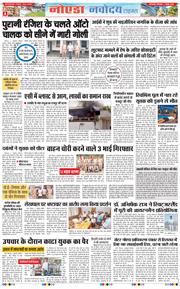 Ghaziabad 2026-07-07