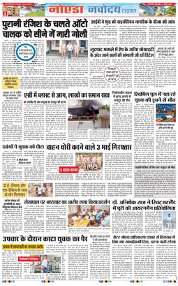 Ghaziabad 2026-07-07