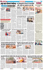 REWARI MAHENDERGARH TIMES 2026-07-07