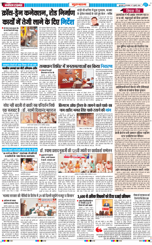 Gurgaon 2026-07-07