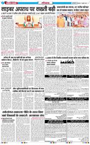 THE NAVODAYATIMES NCR MAIN 2026-07-07