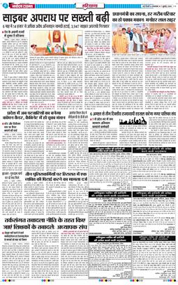 THE NAVODAYATIMES NCR MAIN 2026-07-07