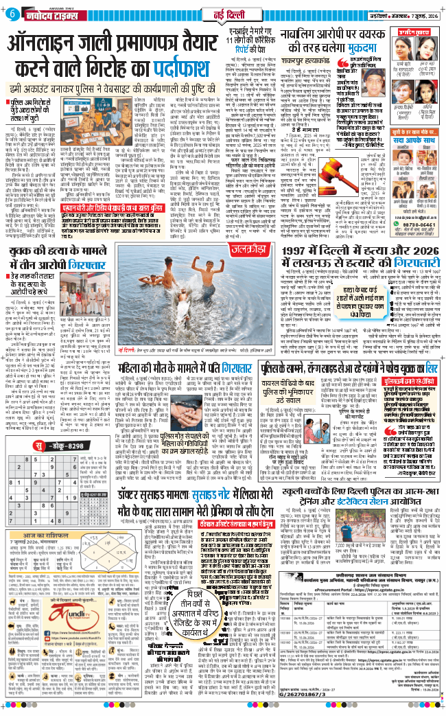 Main Edition 2026-07-07