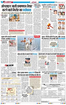 Main Edition 2026-07-07
