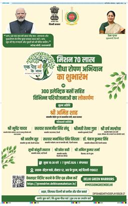 THE NAVODAYATIMES NCR MAIN 2026-07-07
