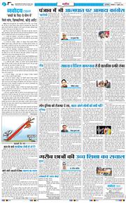THE NAVODAYATIMES NCR MAIN 2026-07-07