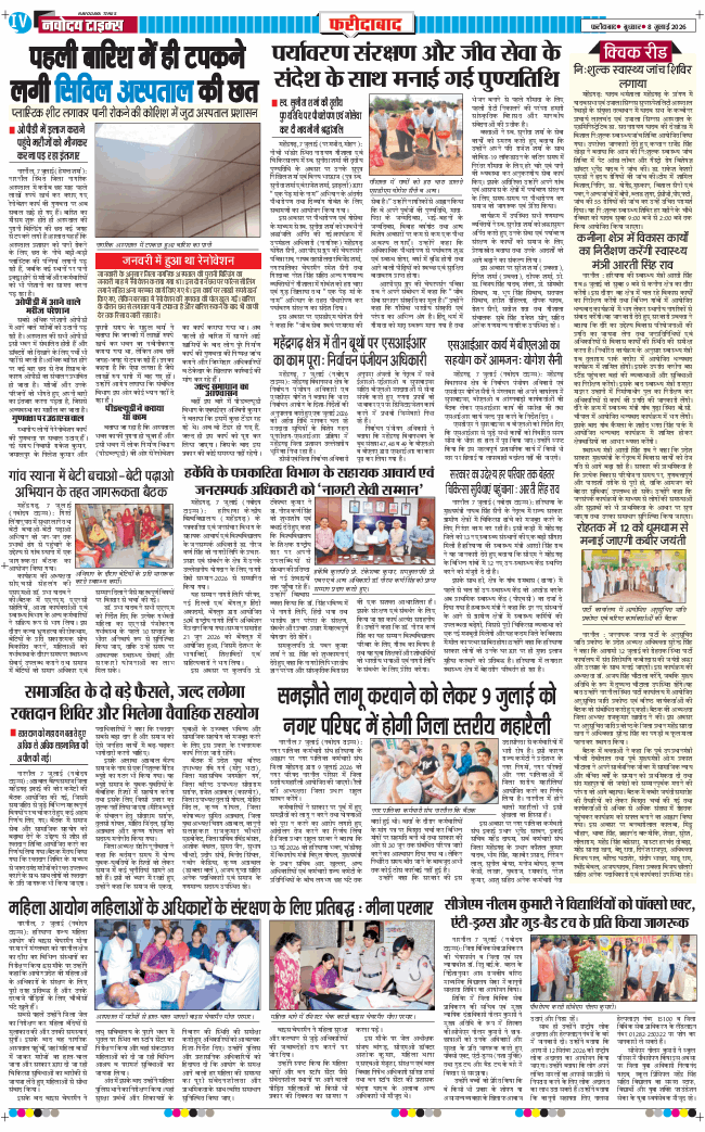 Faridabad 2026-07-08