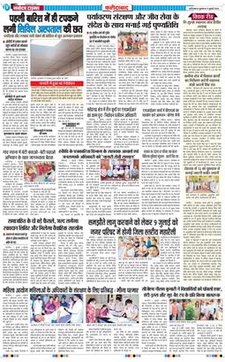 Faridabad 2026-07-08