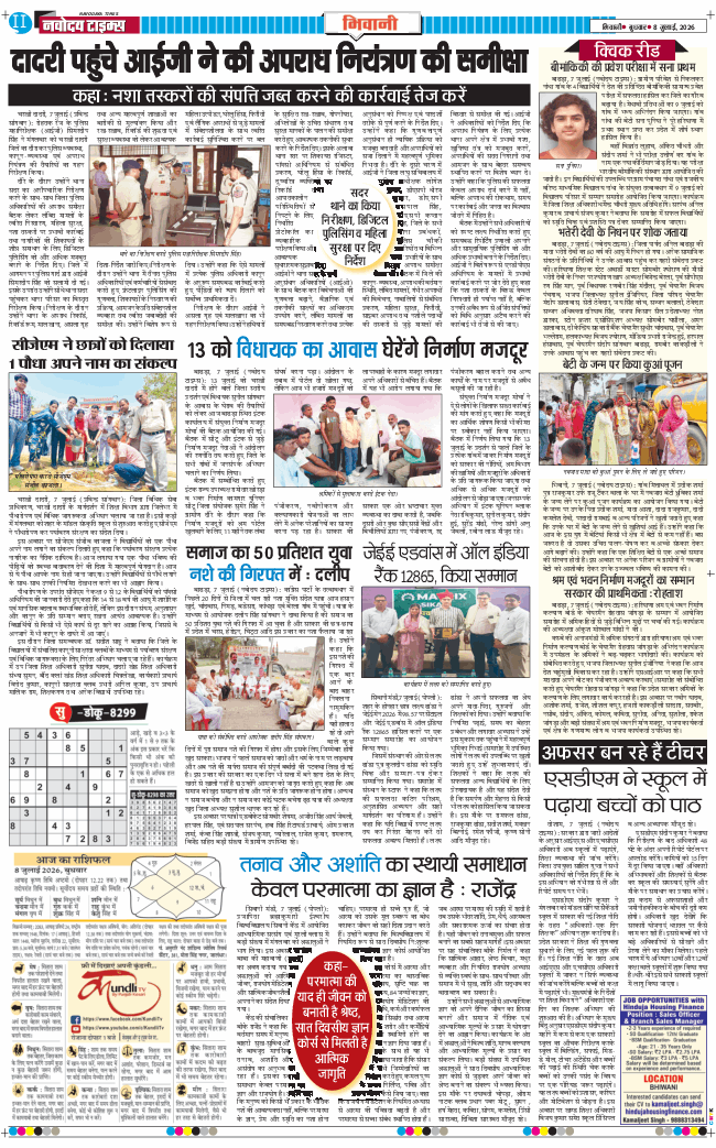 BHIWANI TIMES 2026-07-08