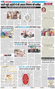 BHIWANI TIMES 2026-07-08