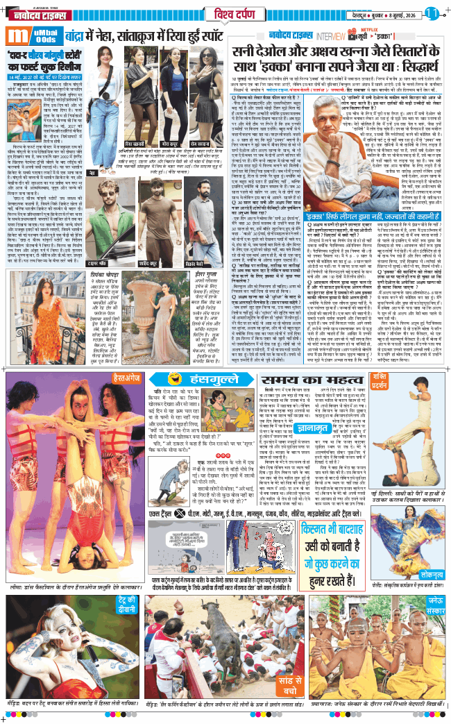 THE NAVODAYA TIMES MAIN UTTARAKHAND AND DEHRADUN 2026-07-08