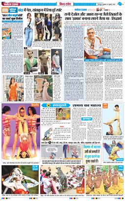 THE NAVODAYA TIMES MAIN UTTARAKHAND AND DEHRADUN 2026-07-08