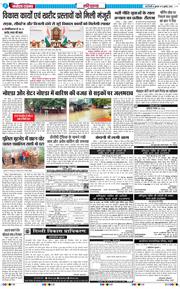 THE NAVODAYATIMES NCR MAIN 2026-07-08