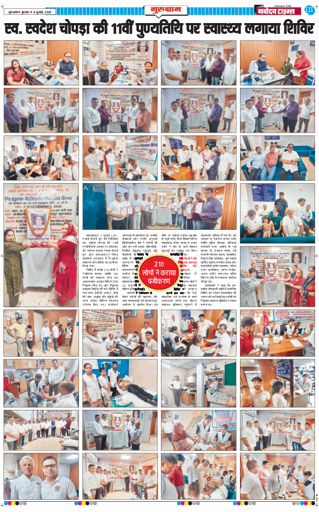 Gurgaon 2026-07-08