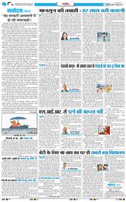 THE NAVODAYATIMES NCR MAIN 2026-07-08
