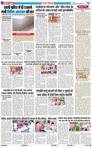 REWARI MAHENDERGARH TIMES 2026-07-08