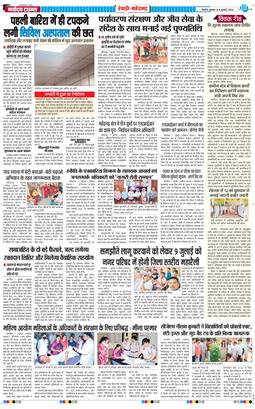 REWARI MAHENDERGARH TIMES 2026-07-08