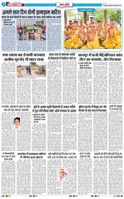 THE NAVODAYA TIMES MAIN UTTARAKHAND AND DEHRADUN 2026-07-08