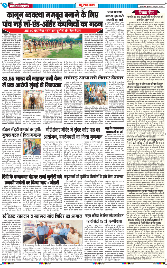 Gurgaon 2026-07-08