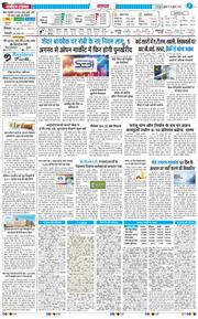 THE NAVODAYA TIMES MAIN UTTARAKHAND AND DEHRADUN 2026-07-08
