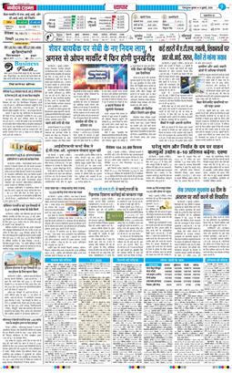 THE NAVODAYA TIMES MAIN UTTARAKHAND AND DEHRADUN 2026-07-08