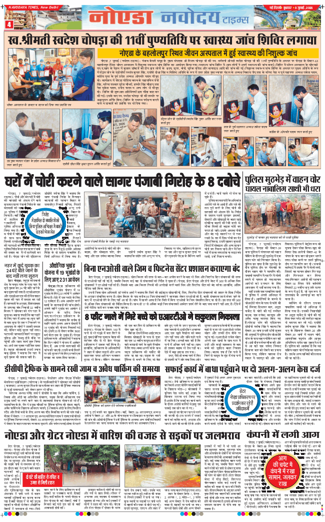 Noida 2026-07-08