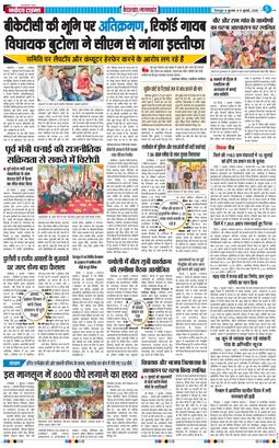 THE NAVODAYA TIMES MAIN UTTARAKHAND AND DEHRADUN 2026-07-08