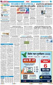 THE NAVODAYA TIMES MAIN UP 2026-07-08