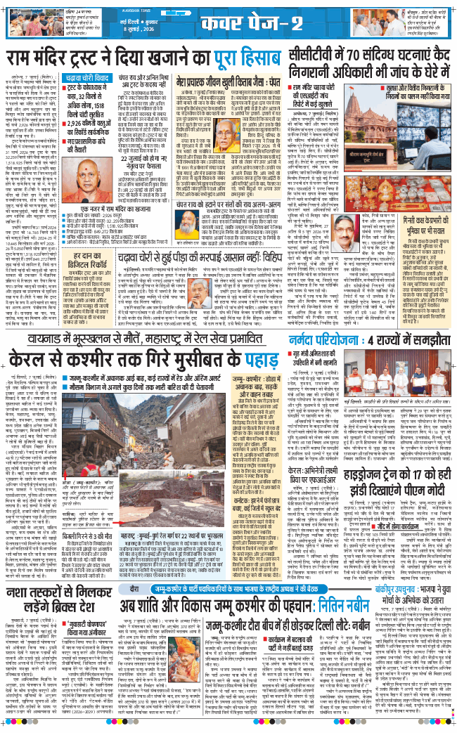 THE NAVODAYATIMES NCR MAIN 2026-07-08