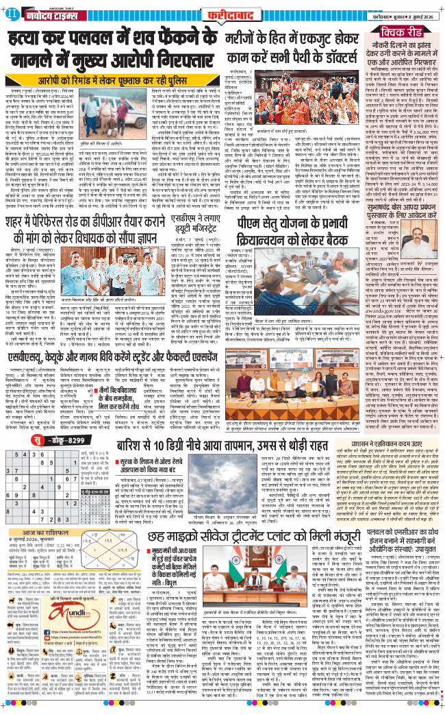 Faridabad 2026-07-08
