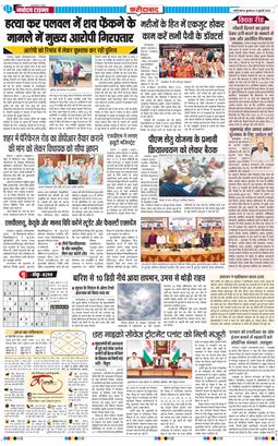 Faridabad 2026-07-08